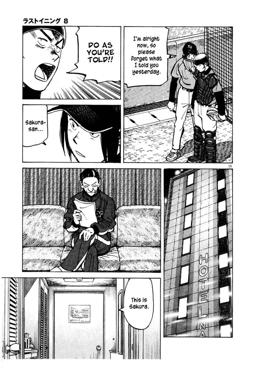 Last Inning Chapter 71 - Page 15