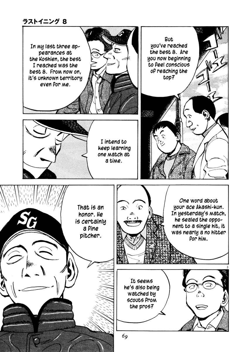 Last Inning Chapter 71 - Page 3