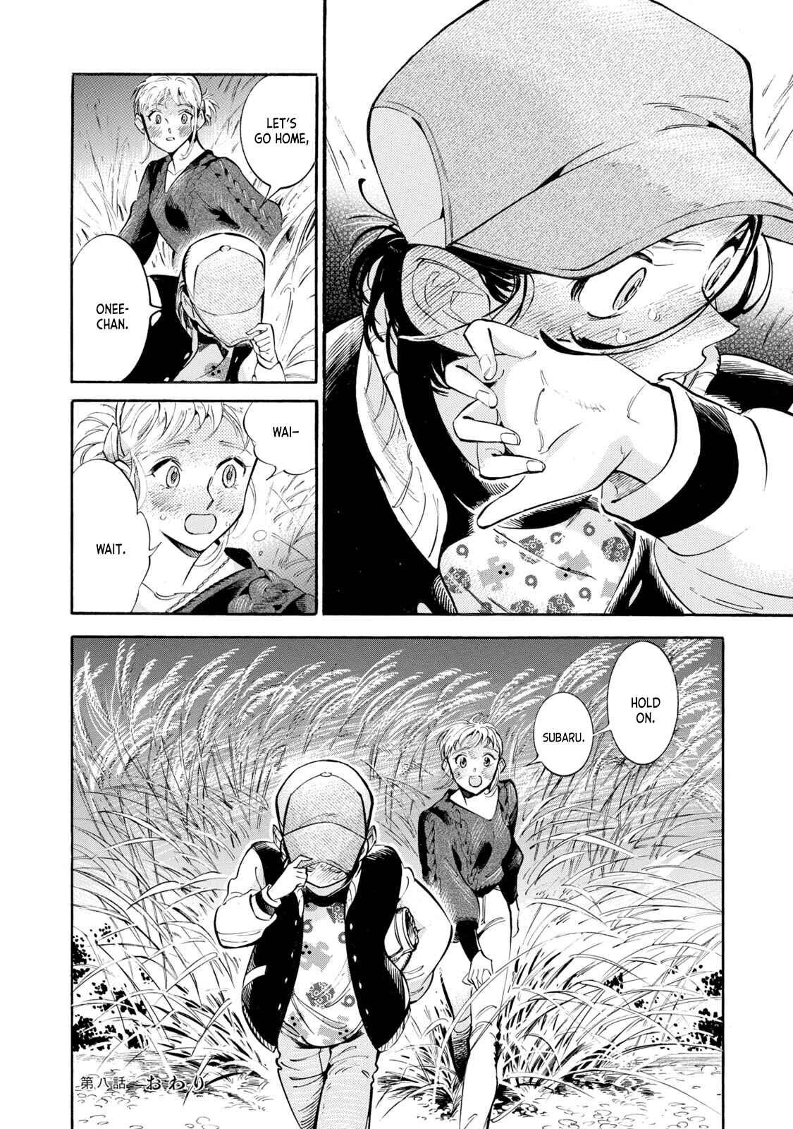 Subaru to Suu-san Chapter 8 - Page 26