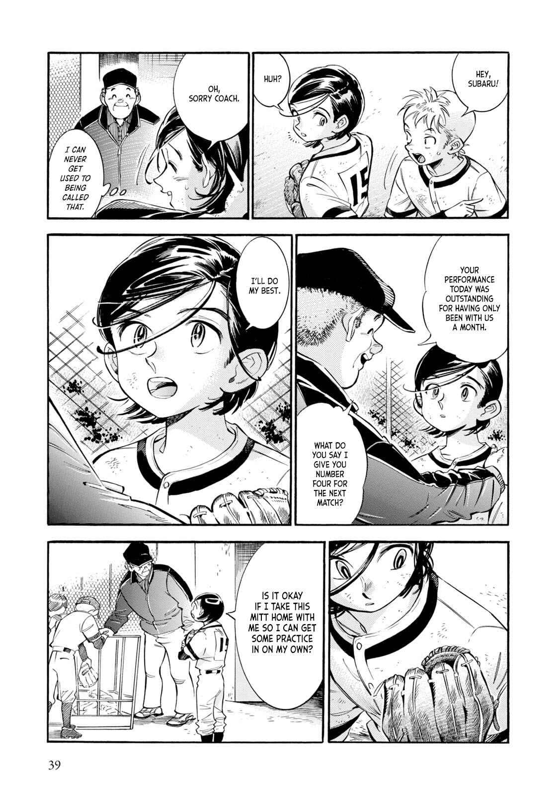 Subaru to Suu-san Chapter 8 - Page 7