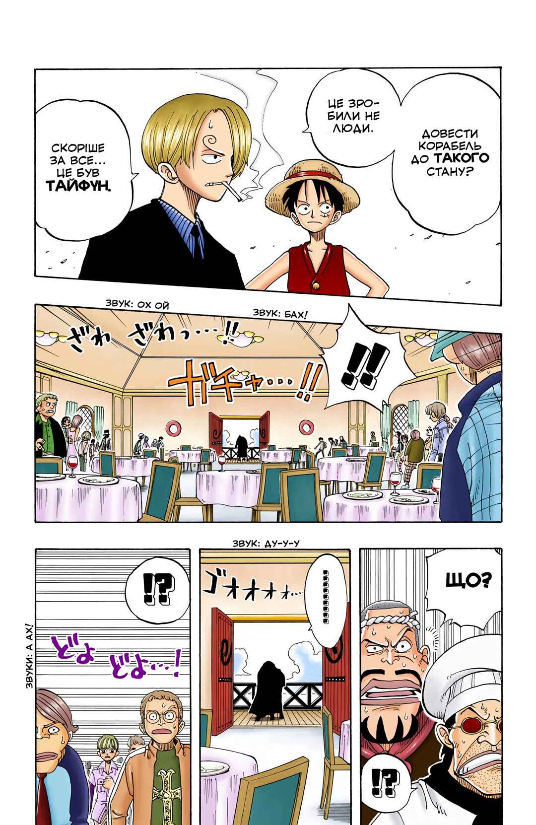 One Piece (Official Colored) Chapter 46 - Page 11