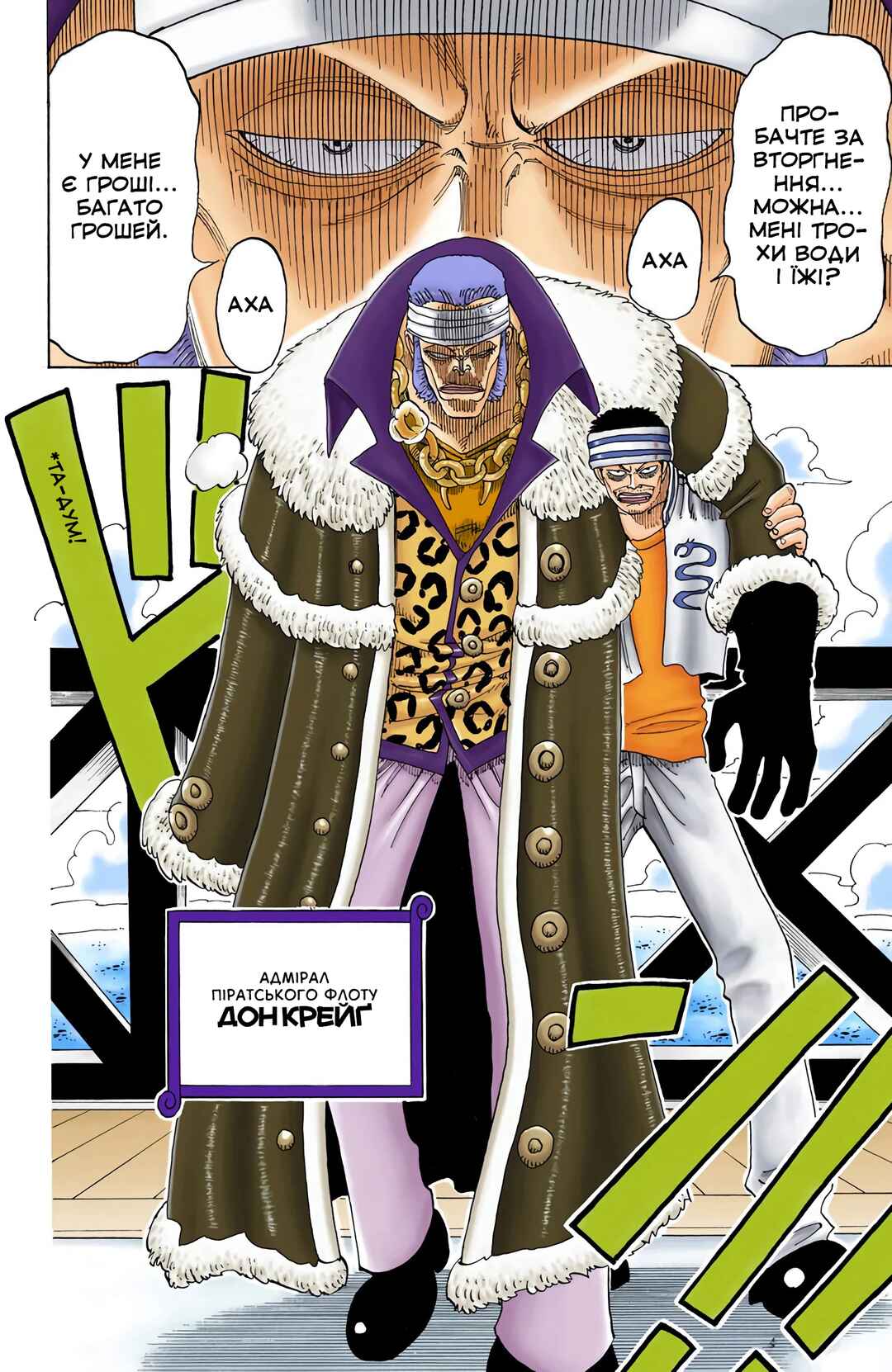 One Piece (Official Colored) Chapter 46 - Page 12