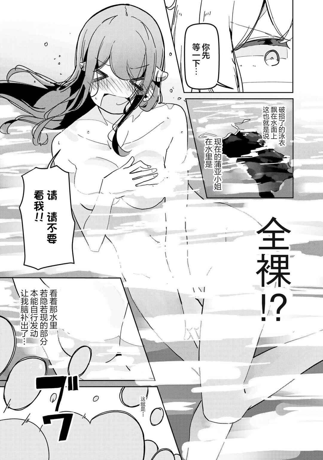 Succubus-ka no Majime na Pure-san Chapter 4 - Page 13