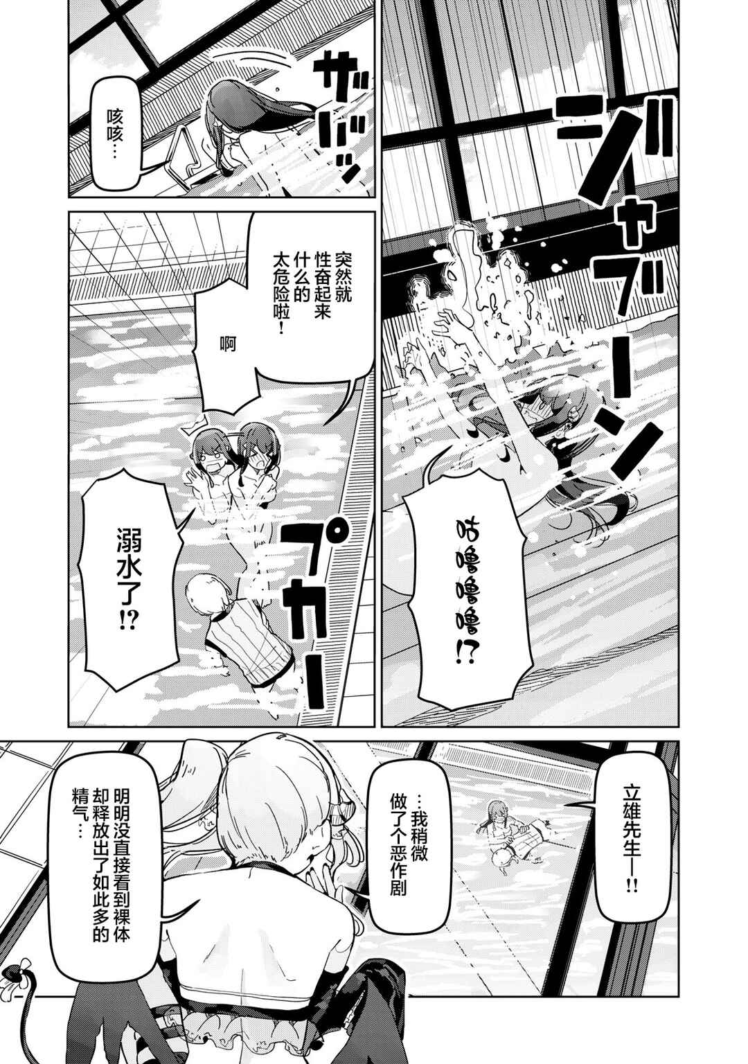 Succubus-ka no Majime na Pure-san Chapter 4 - Page 15