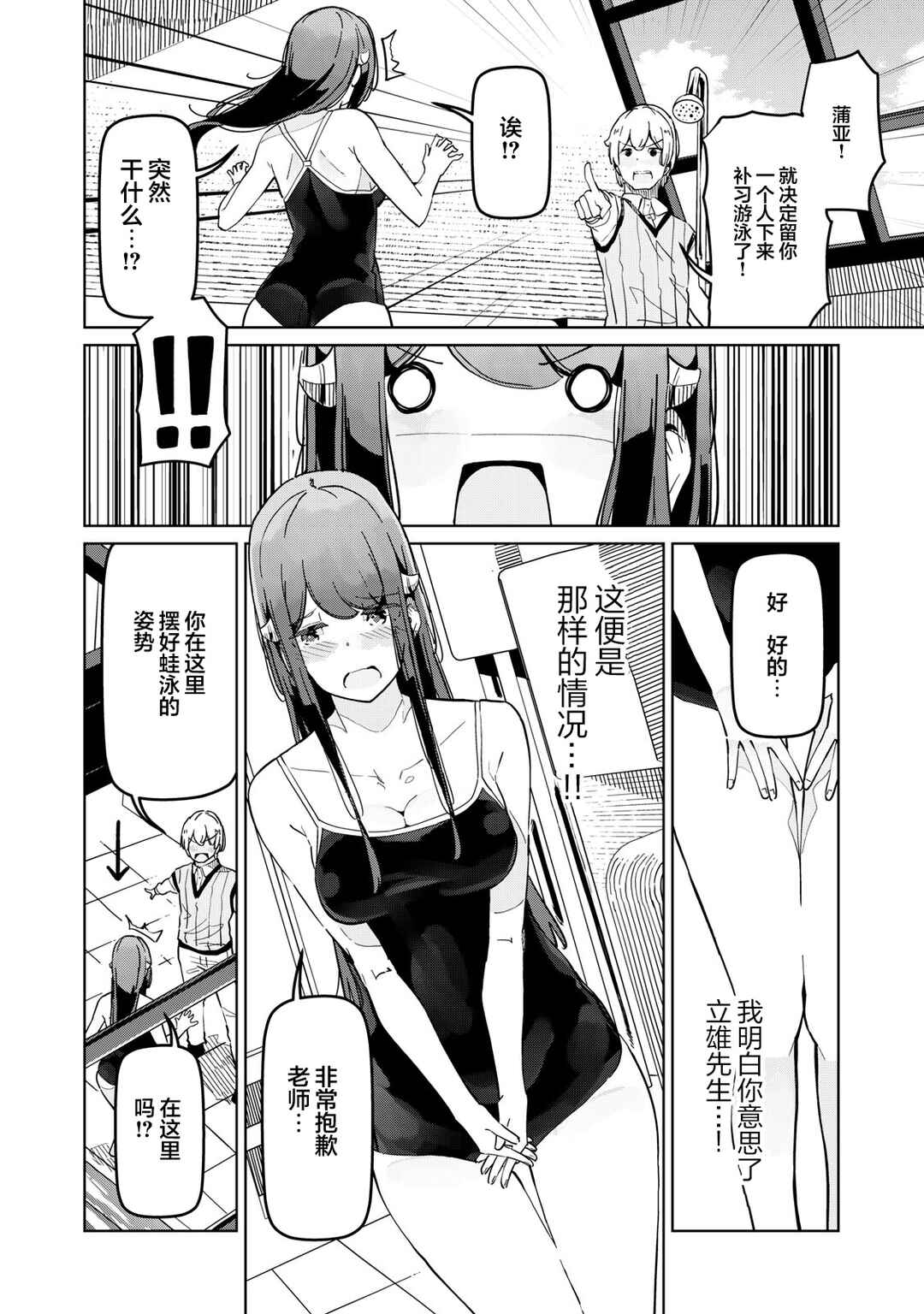 Succubus-ka no Majime na Pure-san Chapter 4 - Page 8