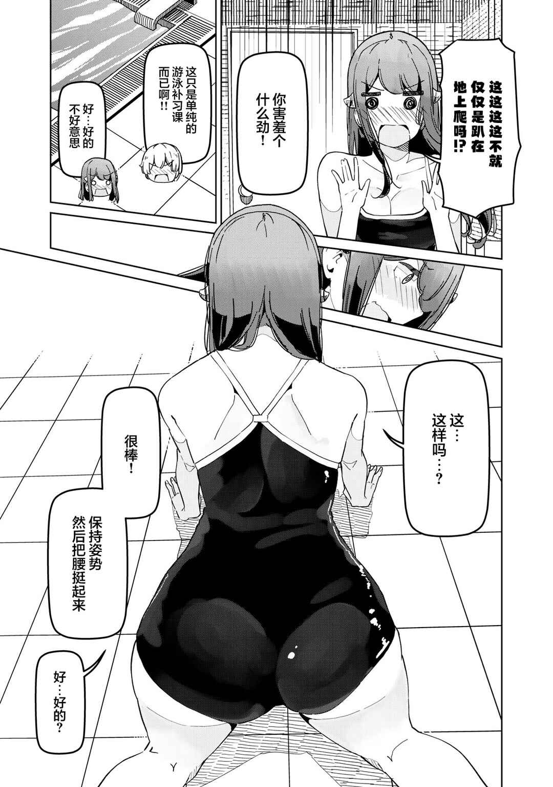 Succubus-ka no Majime na Pure-san Chapter 4 - Page 9