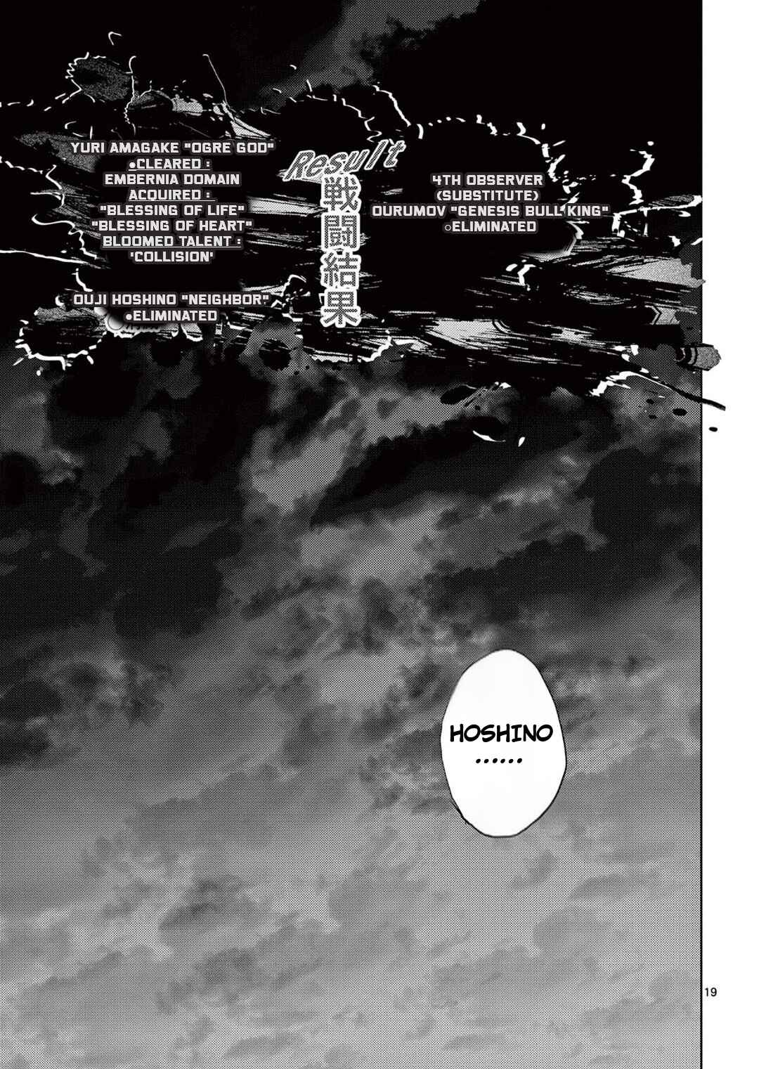 Deatte 5-byou de Battle Chapter 242 - Page 19