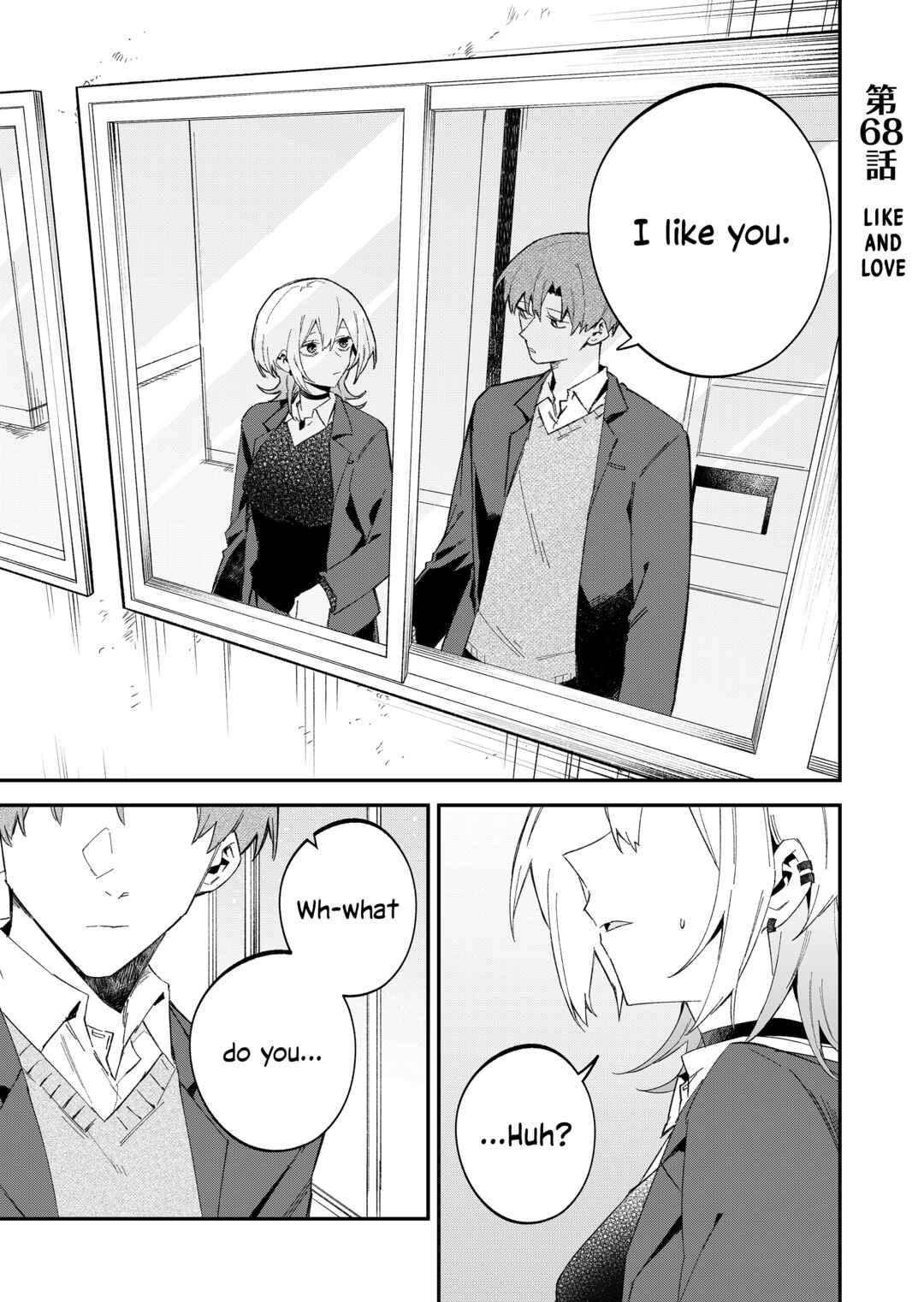 Wolf-chan wa Sumashitai Chapter 68 - Page 1
