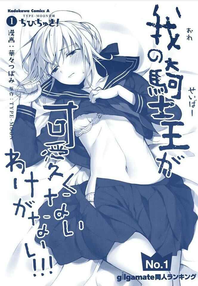Type-Moon Gakuen - Chibi Chuki! Chapter 5 - Page 19