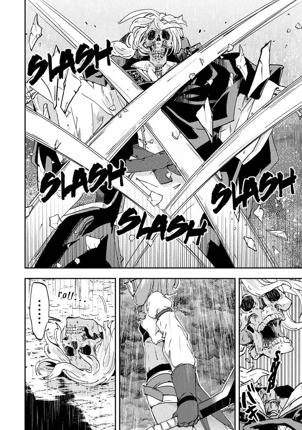 Shiryoujutsushi Weltz no Heiwa-ron Chapter 5 - Page 6