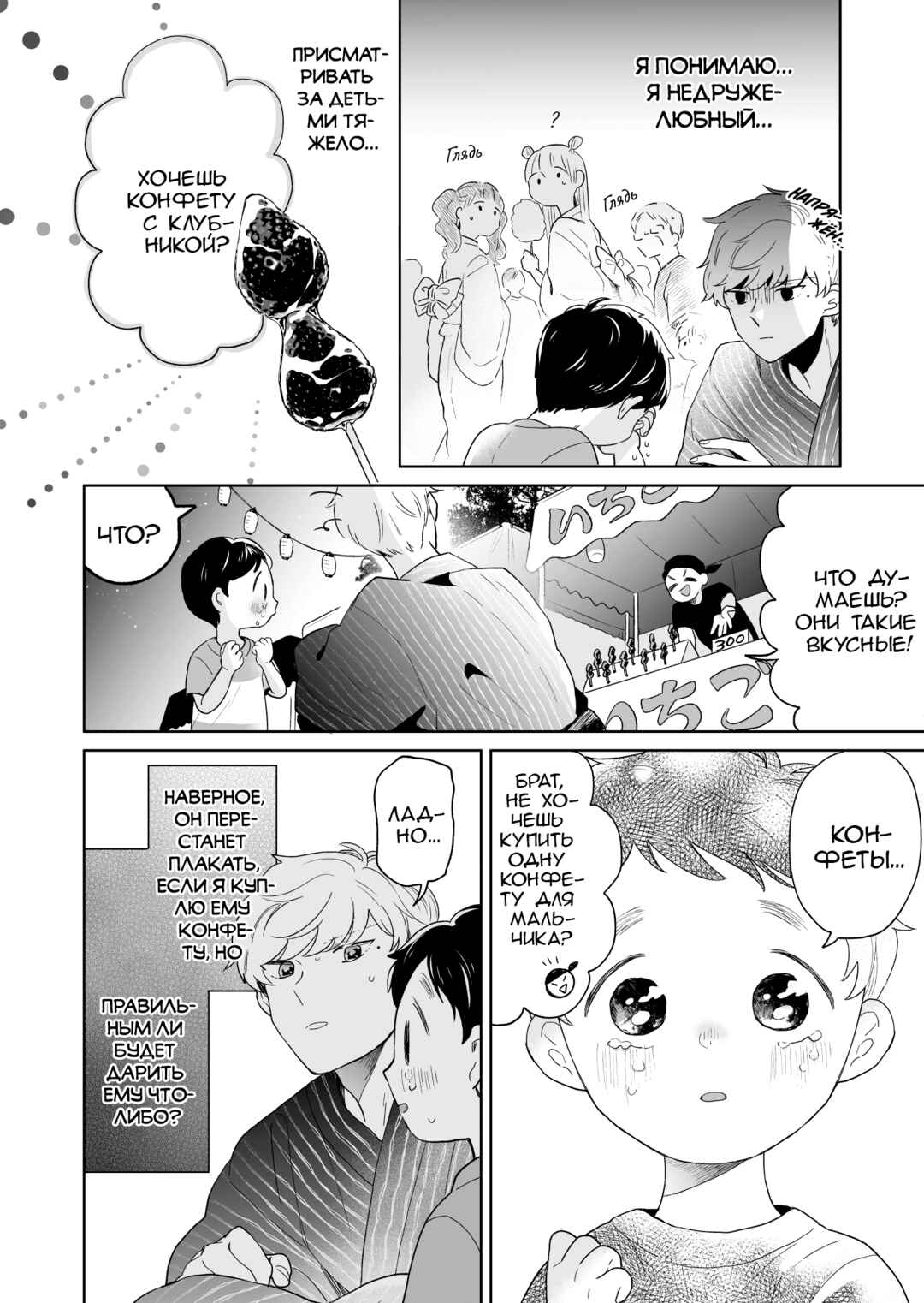 Majo-senpai Nippou Chapter 54 - Page 2