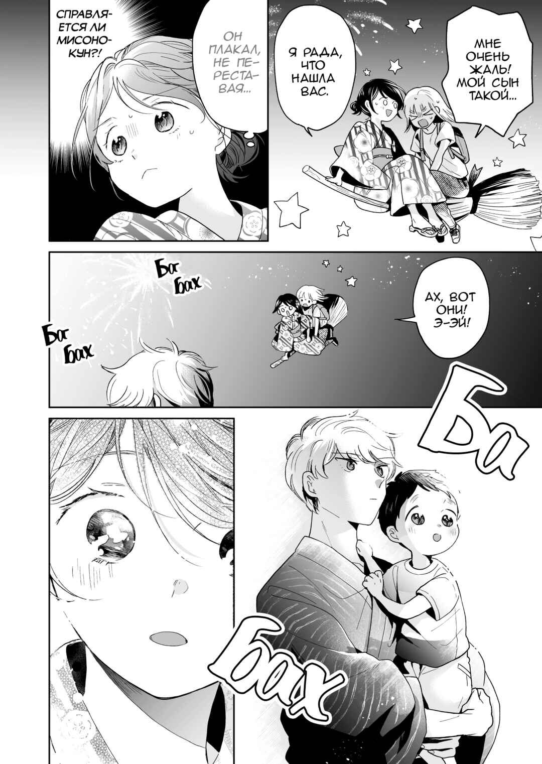 Majo-senpai Nippou Chapter 54 - Page 4