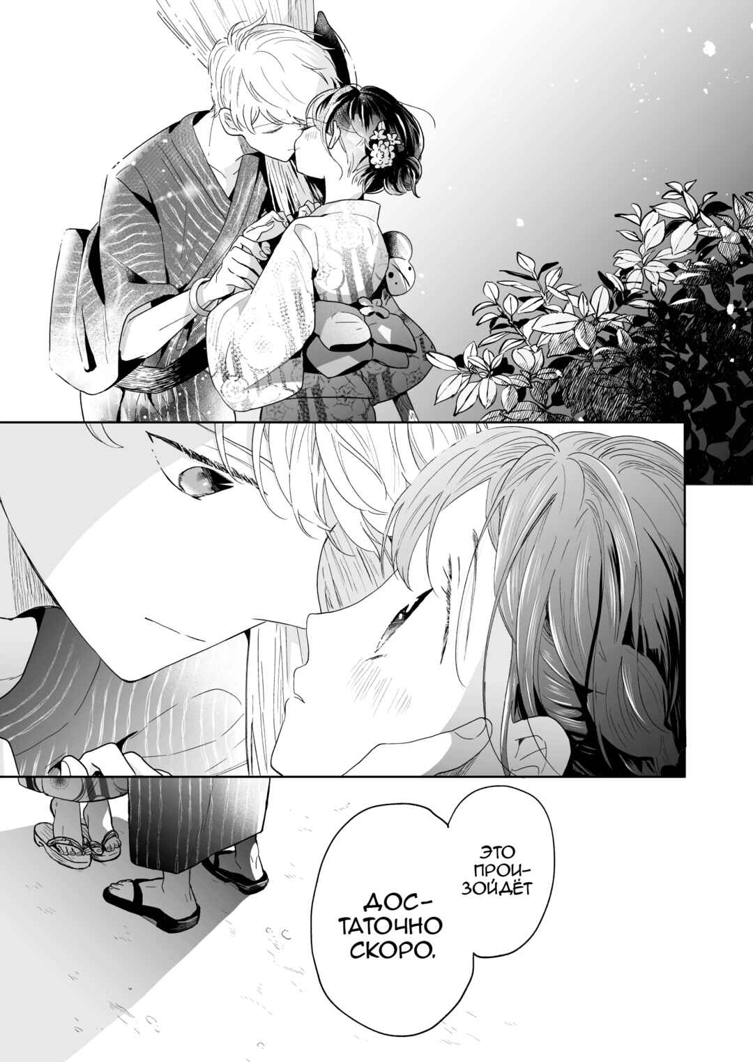 Majo-senpai Nippou Chapter 54 - Page 7