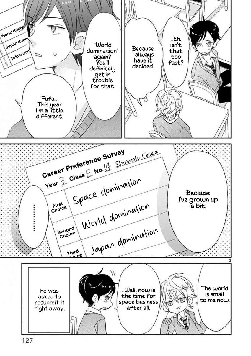 SSB - Chou Seisyun Kyoudai Chapter 16 - Page 3