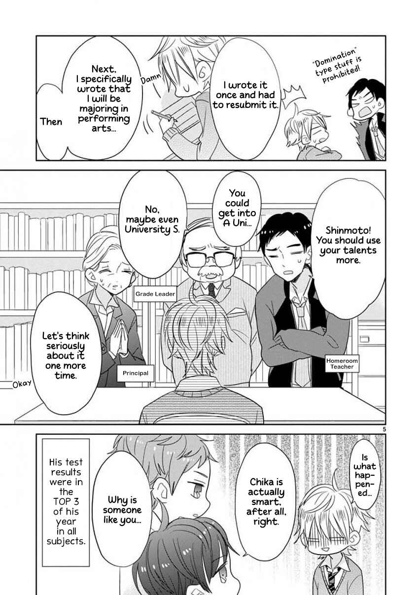 SSB - Chou Seisyun Kyoudai Chapter 16 - Page 5