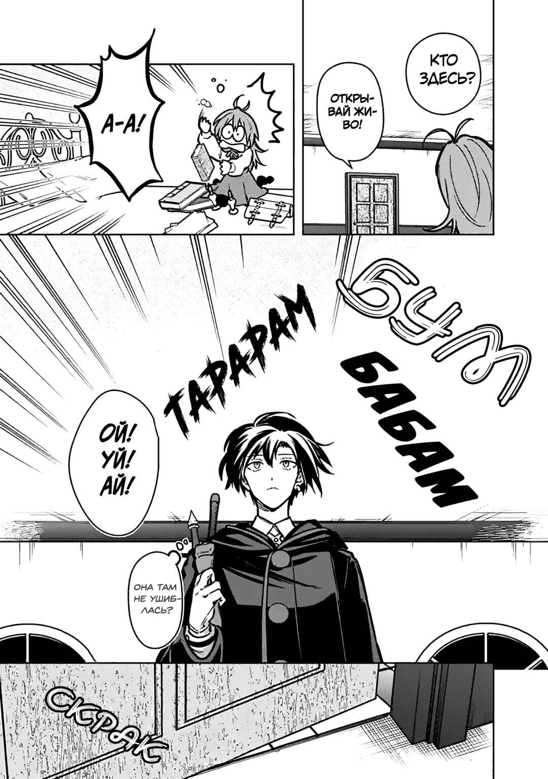 Ore no Shibou Flag ga Todomaru Tokoro o Shiranai Chapter 87 - Page 19