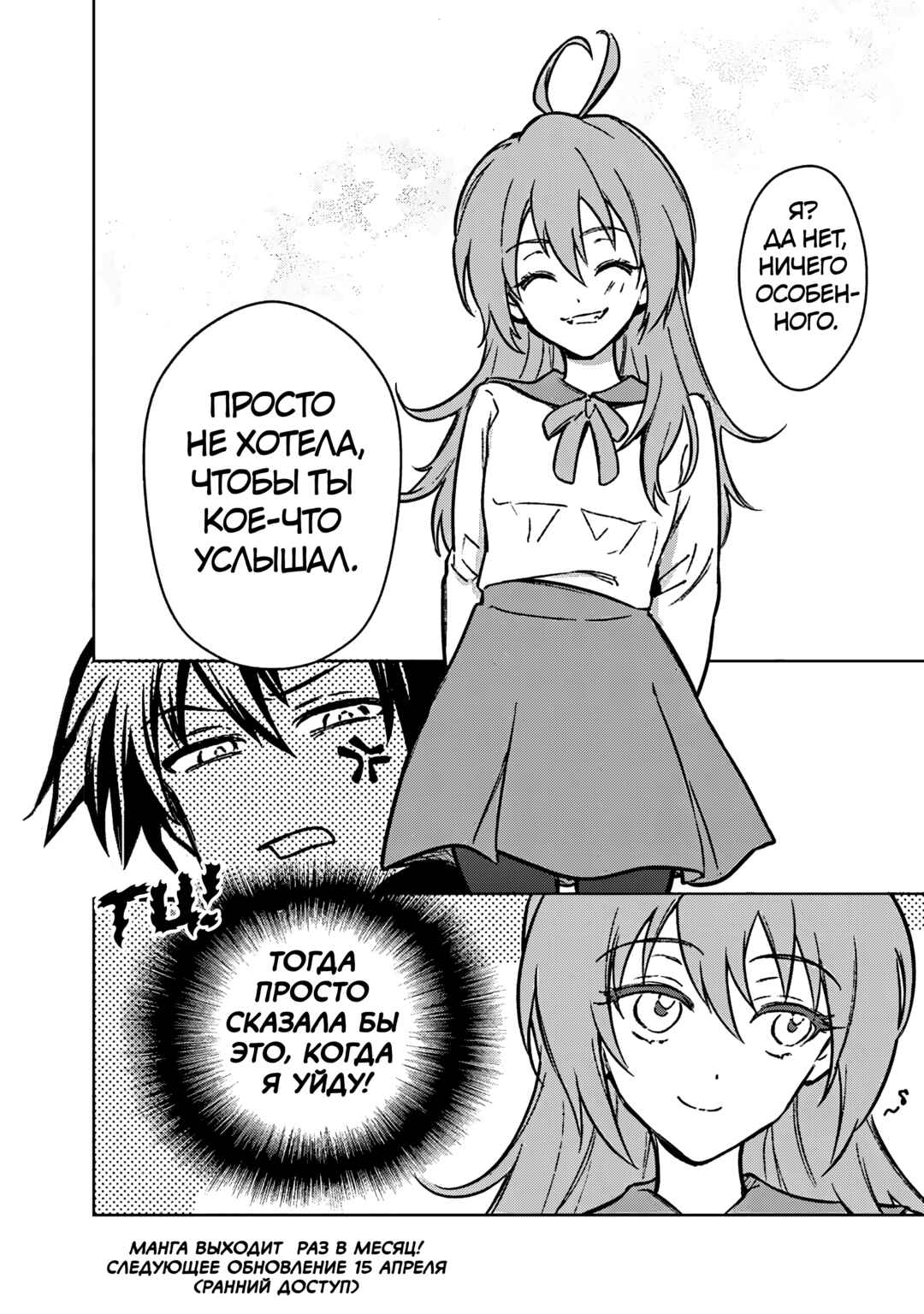 Ore no Shibou Flag ga Todomaru Tokoro o Shiranai Chapter 87 - Page 28