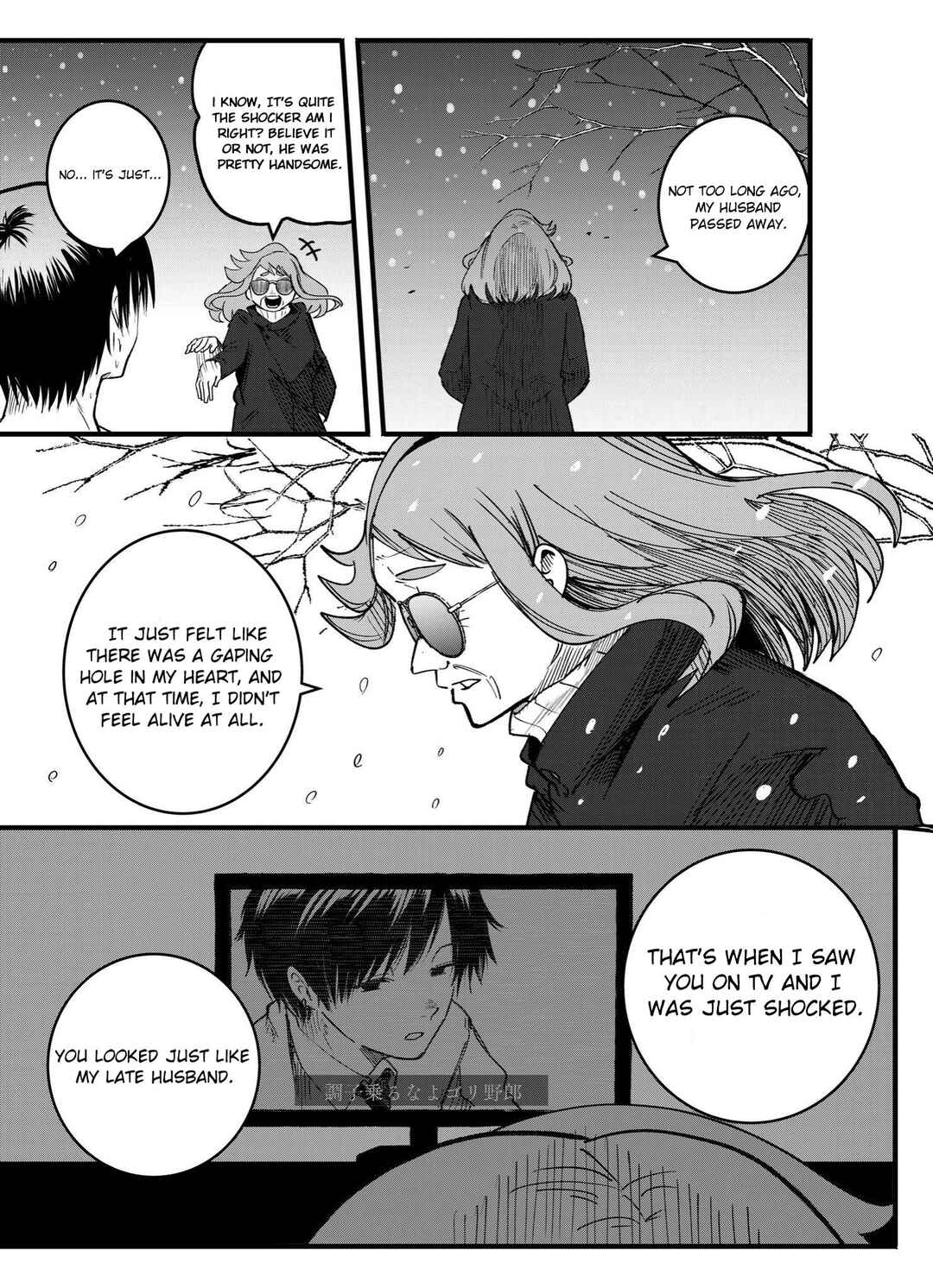 Mou Sawarenai Kimi Chapter 42 - Page 5