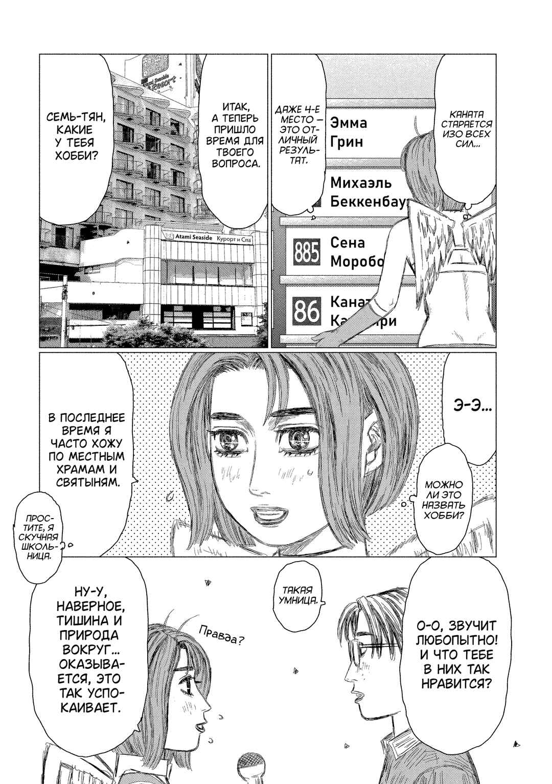 MF Ghost Chapter 199 - Page 2