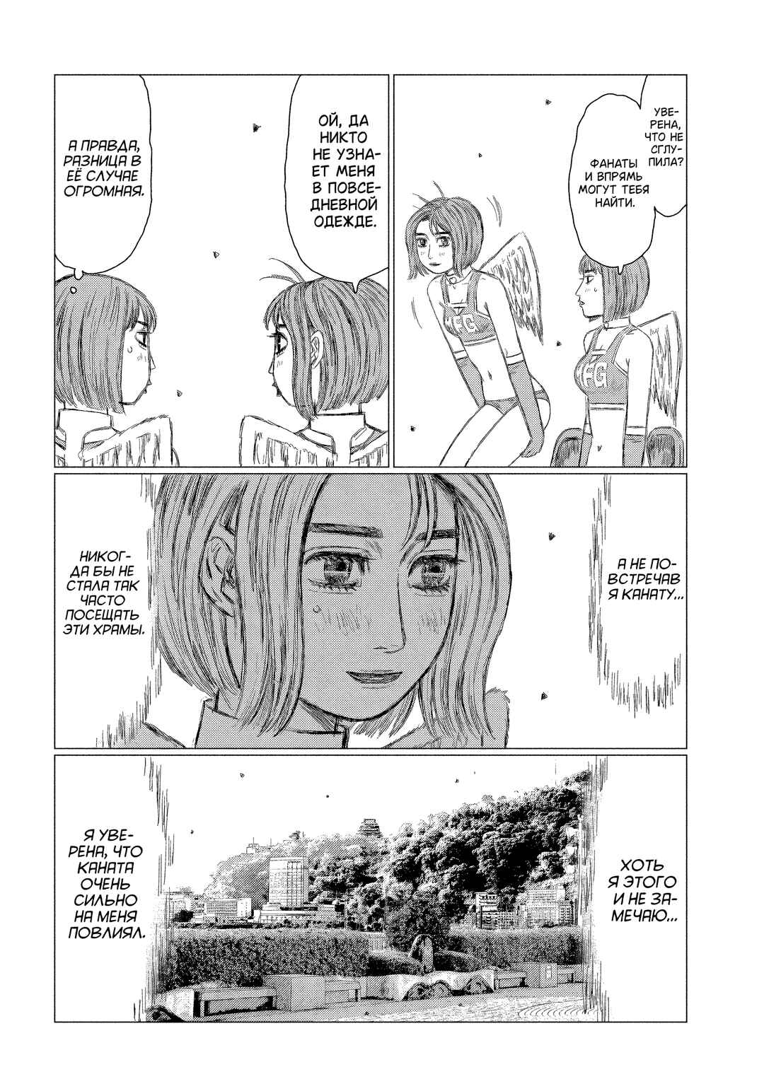 MF Ghost Chapter 199 - Page 4
