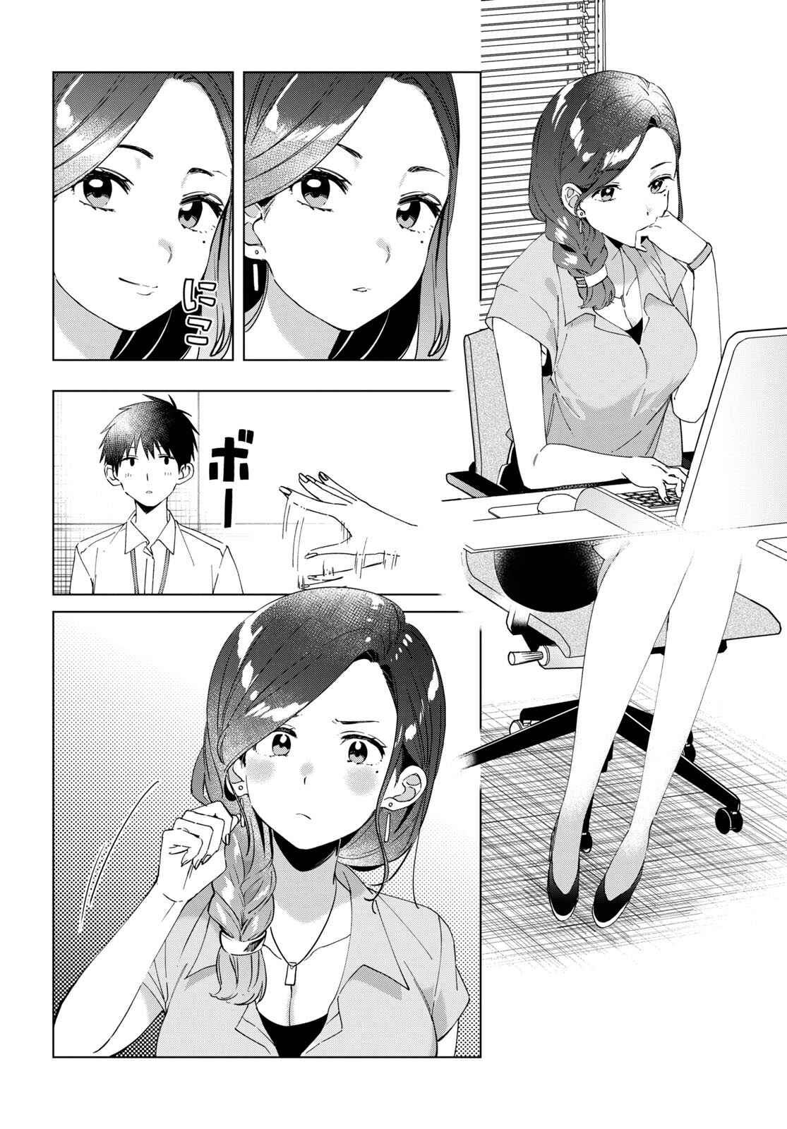 Hige o Soru. Soshite Joshikousei o Hirou. Chapter 13 - Page 15
