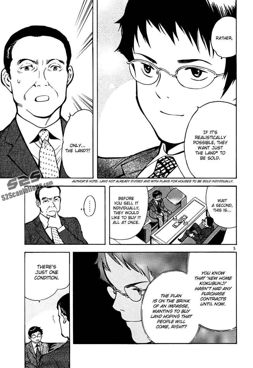 Kurosagi: The Black Swindler Chapter 80 - Page 5