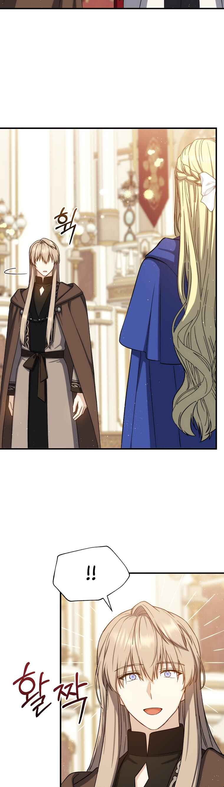 The Return of the 8th Class Mage Chapter 81 - Page 9