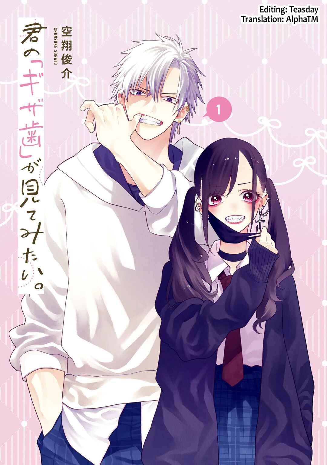 Kimi no "Gizaba" ga Mitemitai. Chapter 8.5 - Page 2