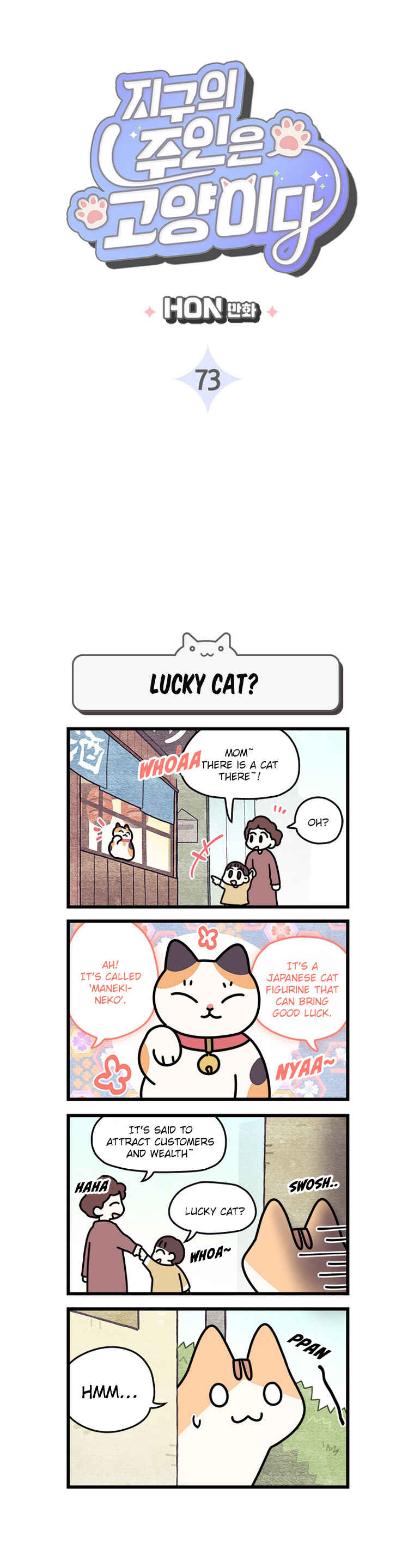 Jigu ui Juin eun Goyangida Chapter 73 - Page 3