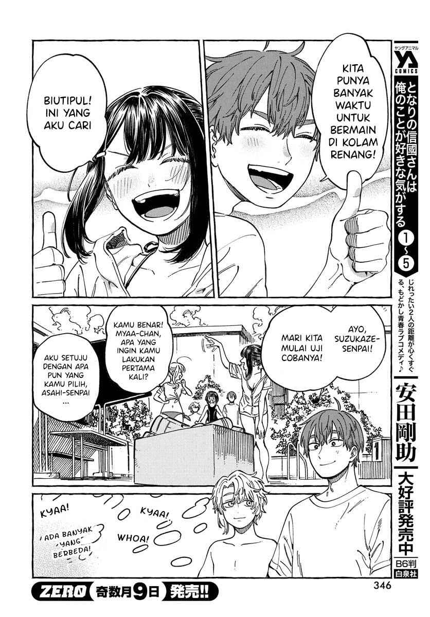 Boku no Suki na Hito ga Suki na Hito Chapter 11 - Page 13