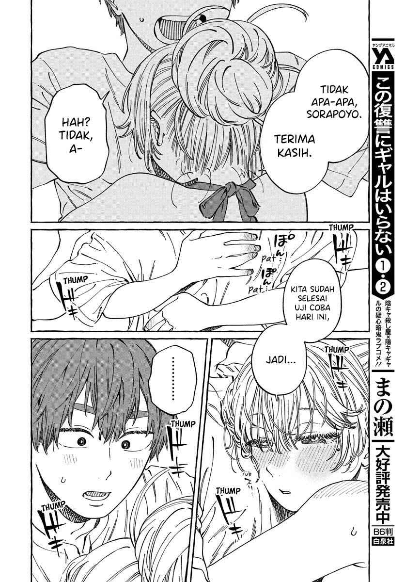 Boku no Suki na Hito ga Suki na Hito Chapter 11 - Page 29