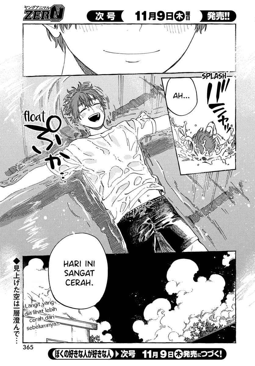 Boku no Suki na Hito ga Suki na Hito Chapter 11 - Page 32