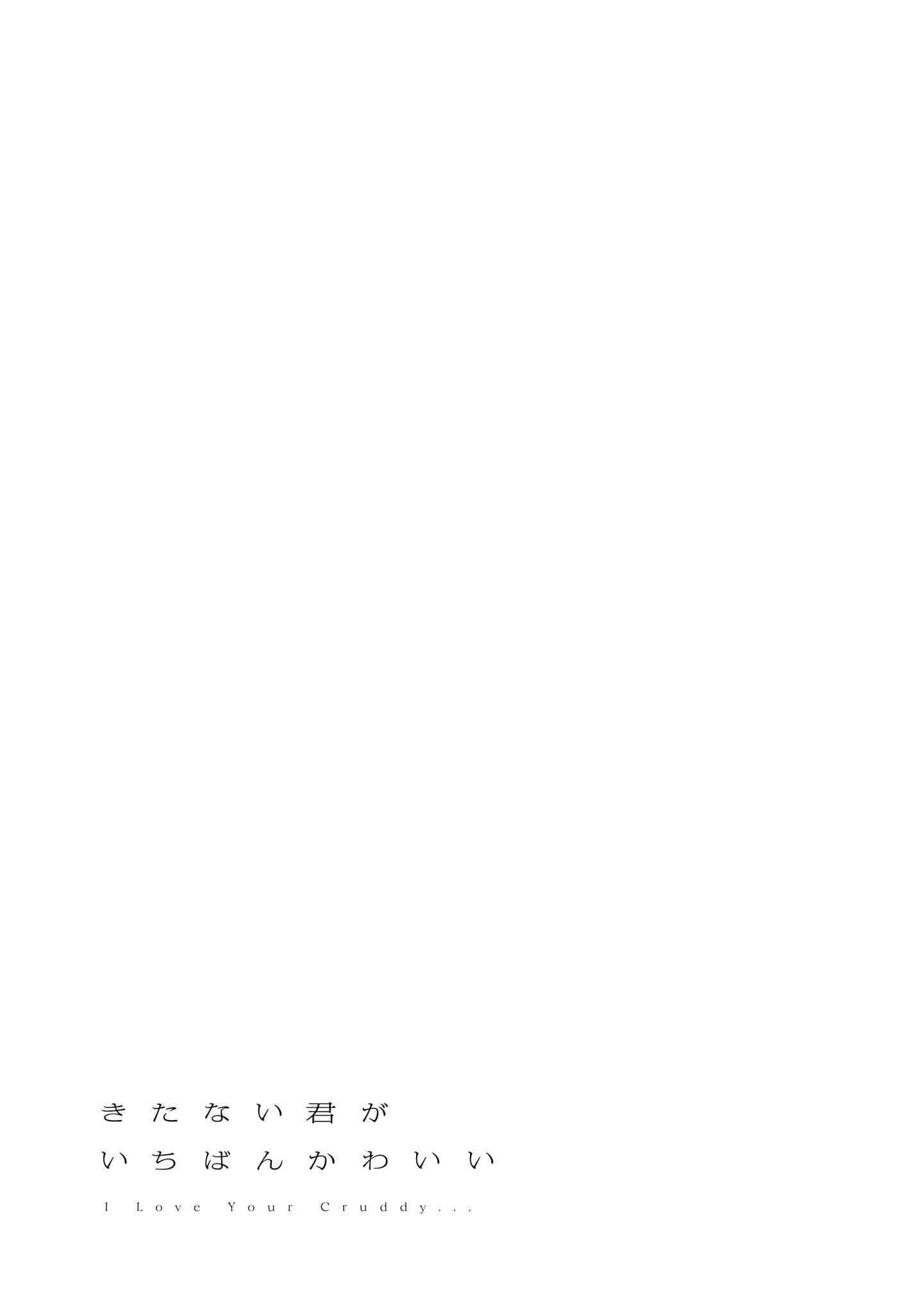 Kitanai Kimi ga Ichiban Kawaii Chapter 8 - Page 29