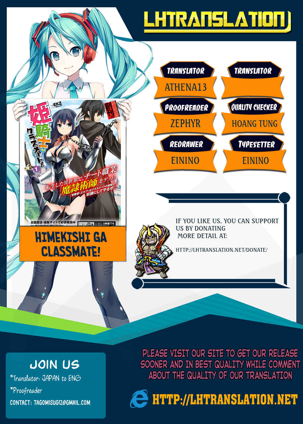 Himekishi ga Classmate! Chapter 16 - Page 1