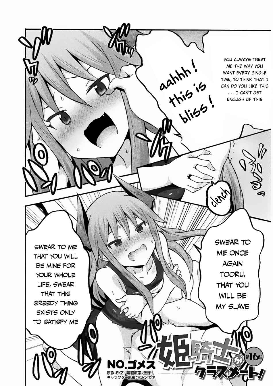 Himekishi ga Classmate! Chapter 16 - Page 3