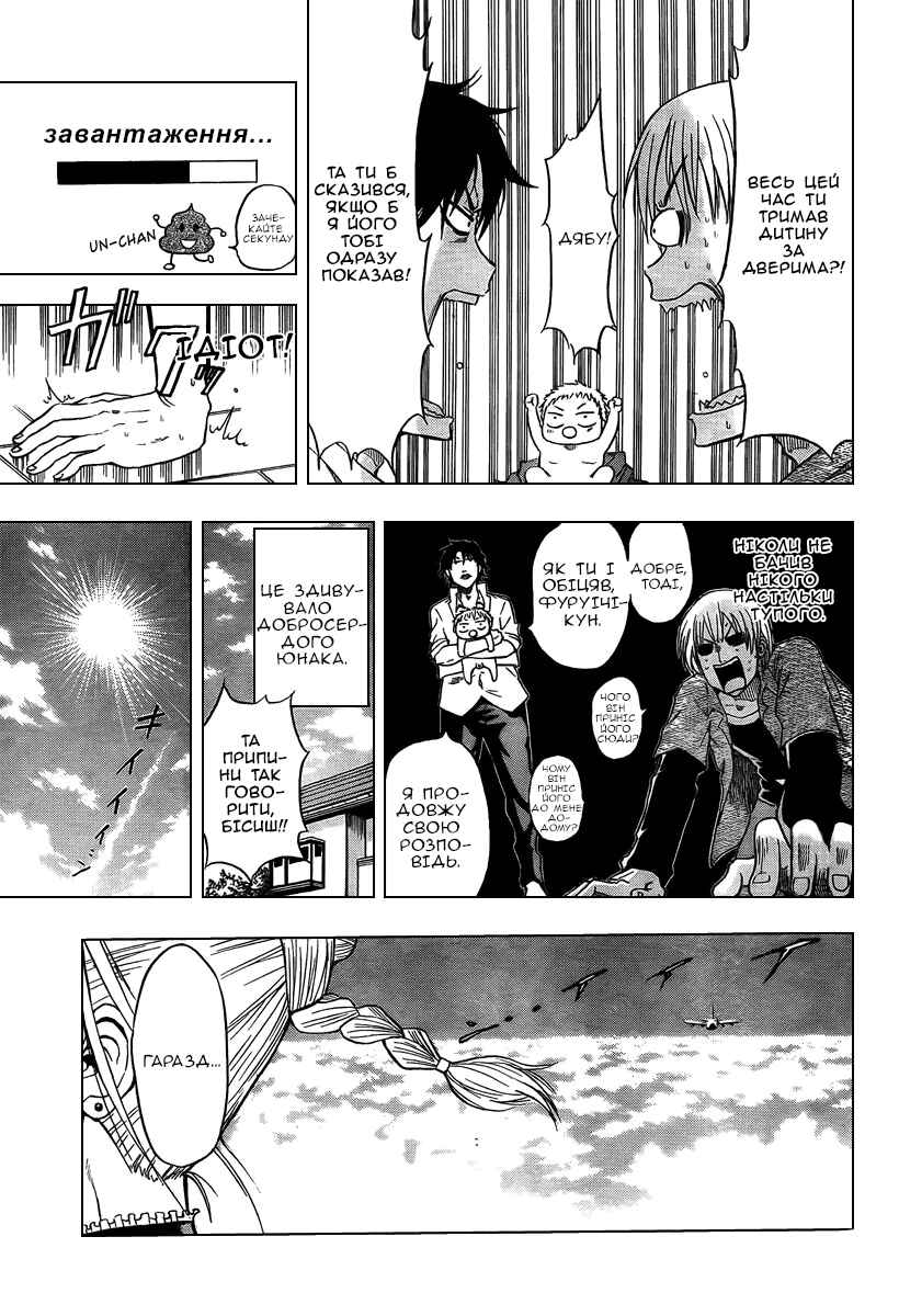 Beelzebub Chapter 1 - Page 12