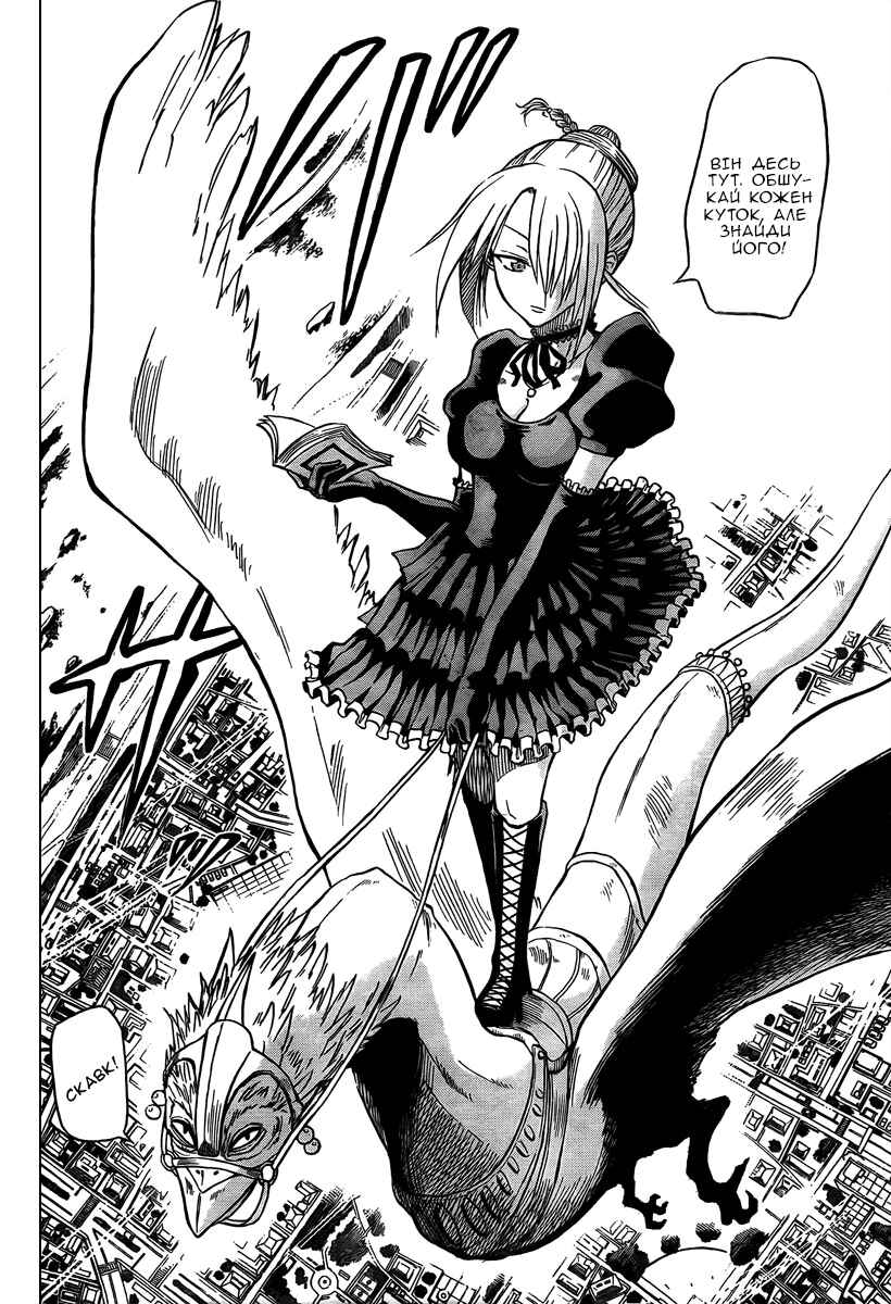 Beelzebub Chapter 1 - Page 13