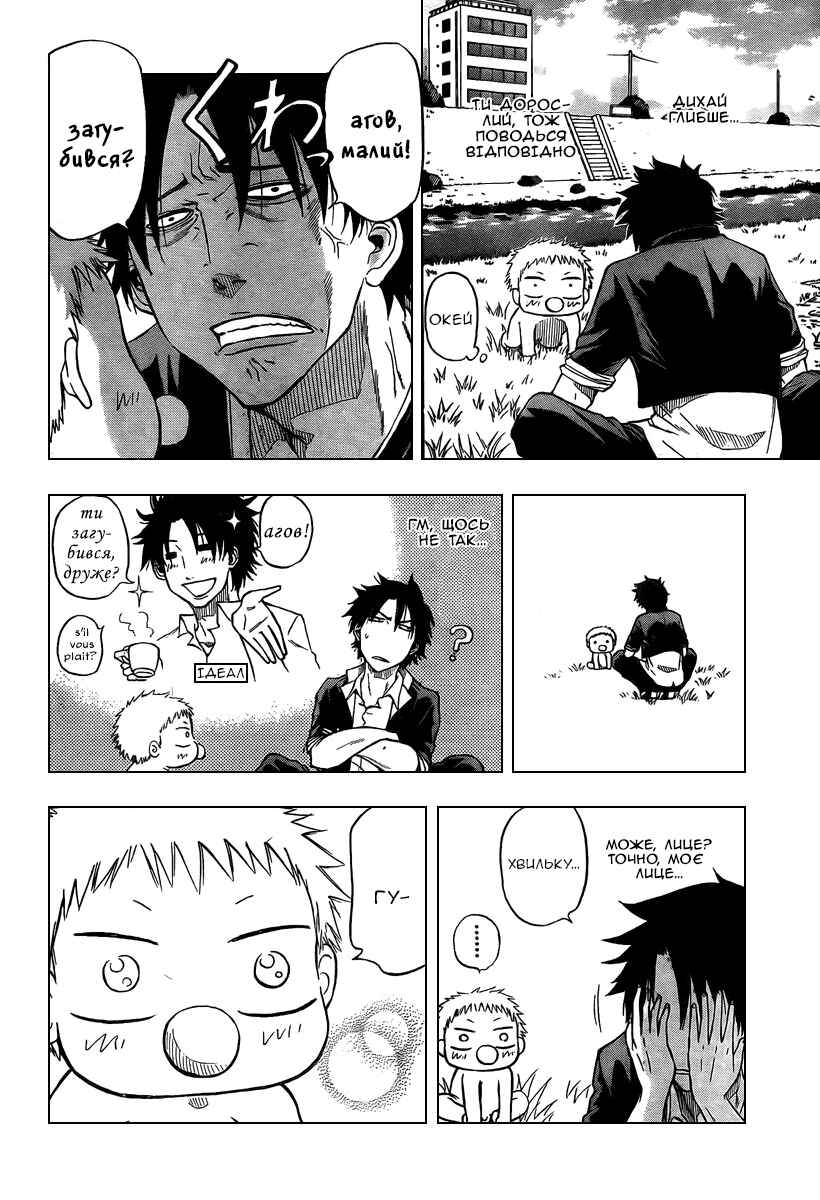 Beelzebub Chapter 1 - Page 15