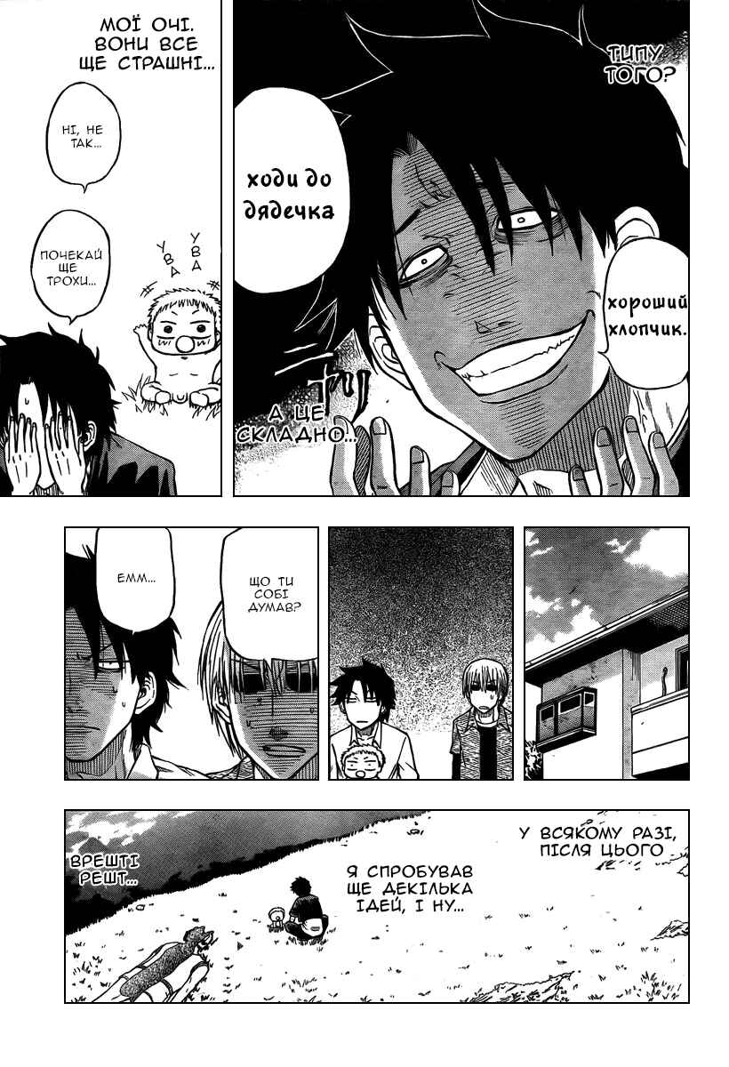 Beelzebub Chapter 1 - Page 16