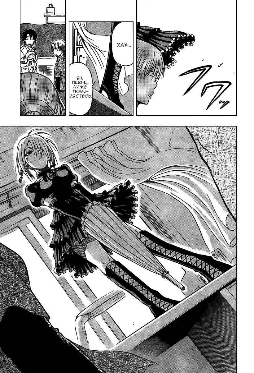 Beelzebub Chapter 1 - Page 18