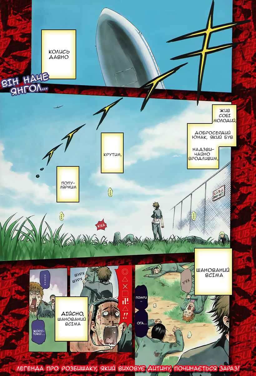 Beelzebub Chapter 1 - Page 2