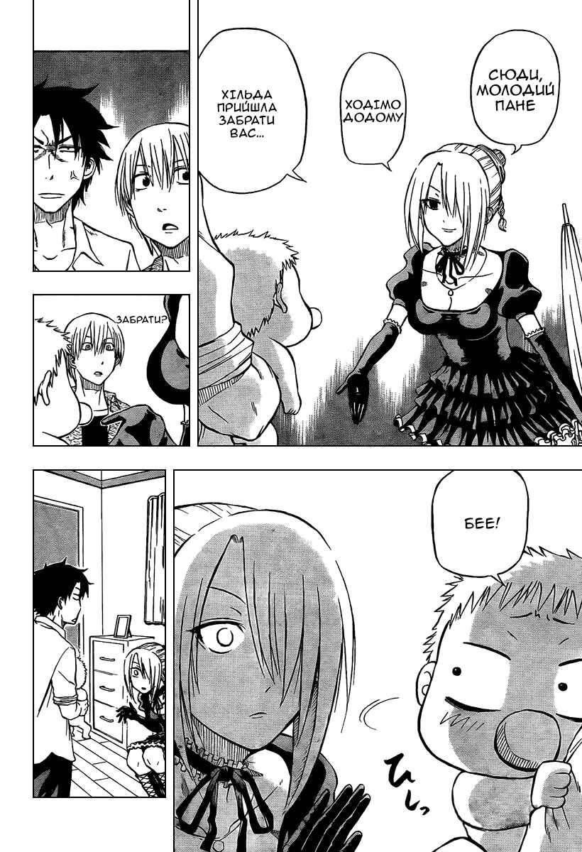 Beelzebub Chapter 1 - Page 21