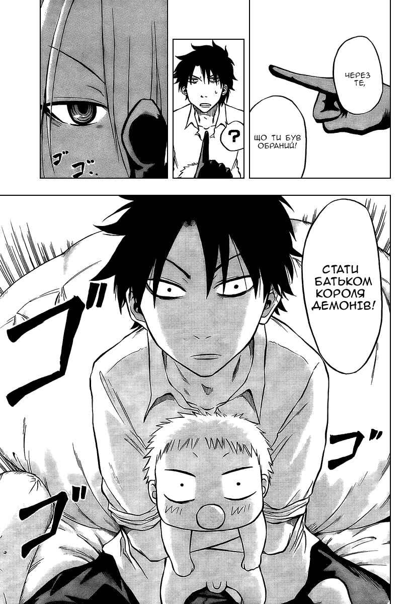 Beelzebub Chapter 1 - Page 28