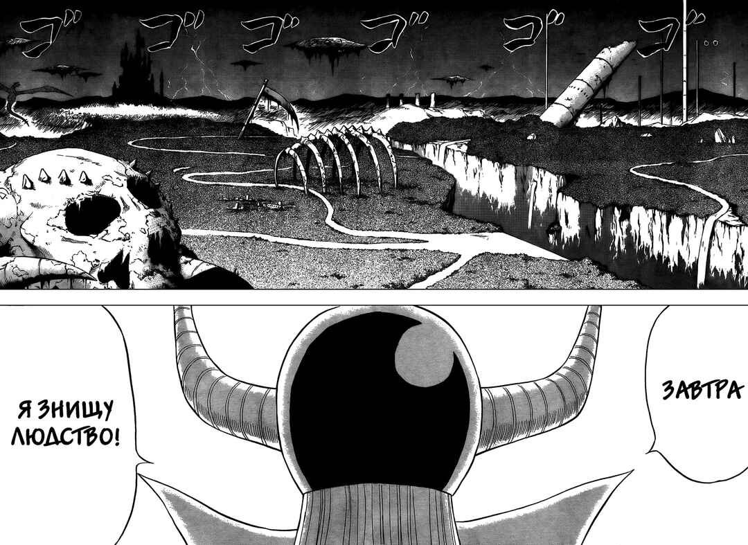Beelzebub Chapter 1 - Page 29