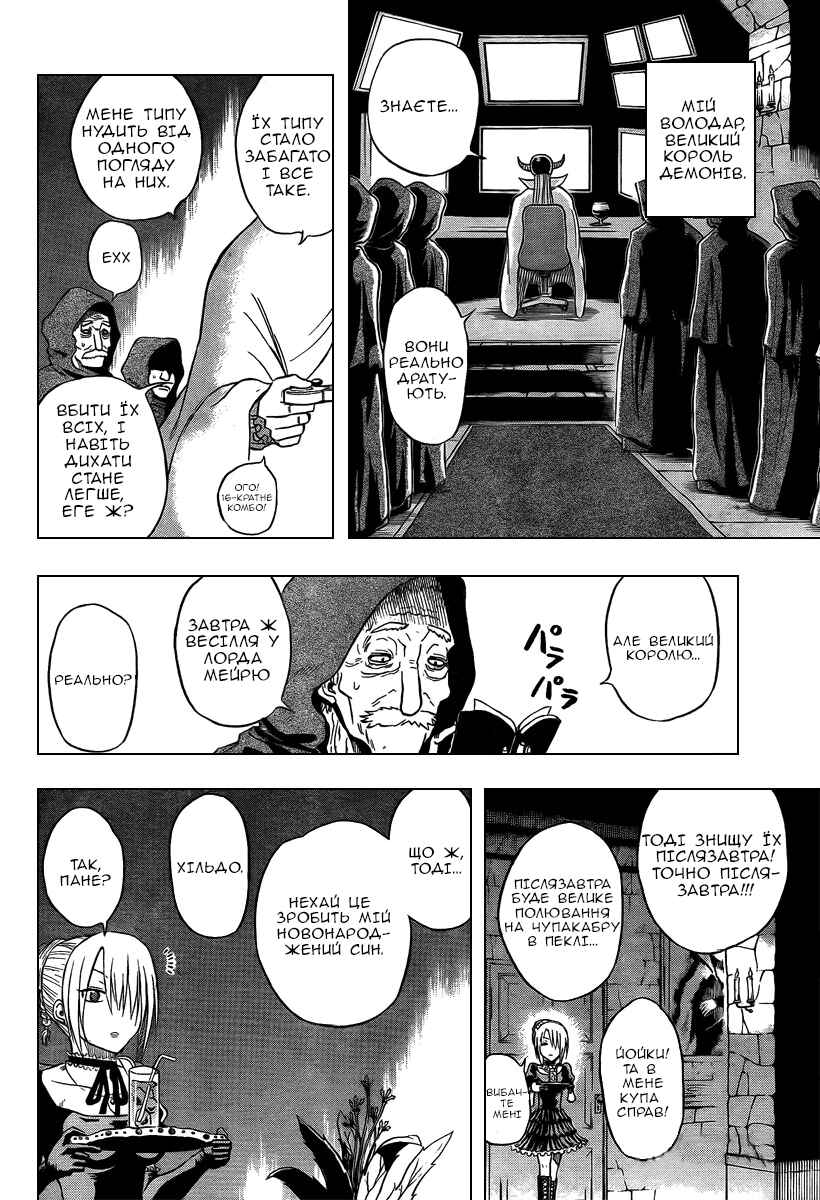 Beelzebub Chapter 1 - Page 30