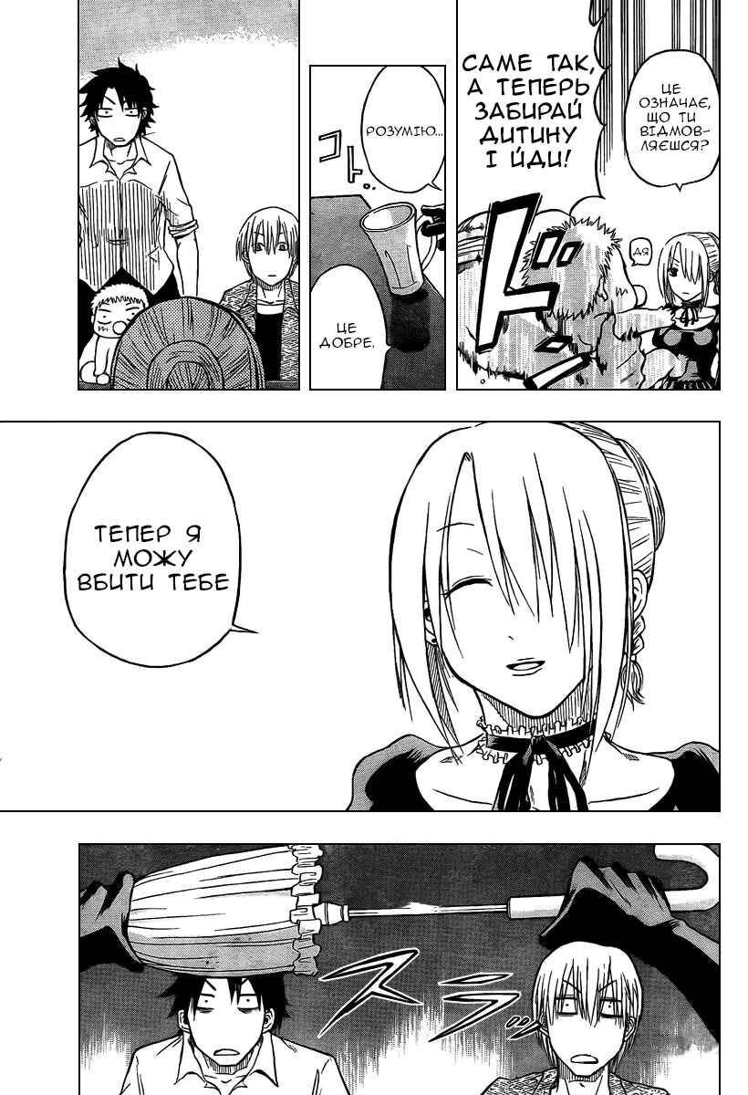 Beelzebub Chapter 1 - Page 33