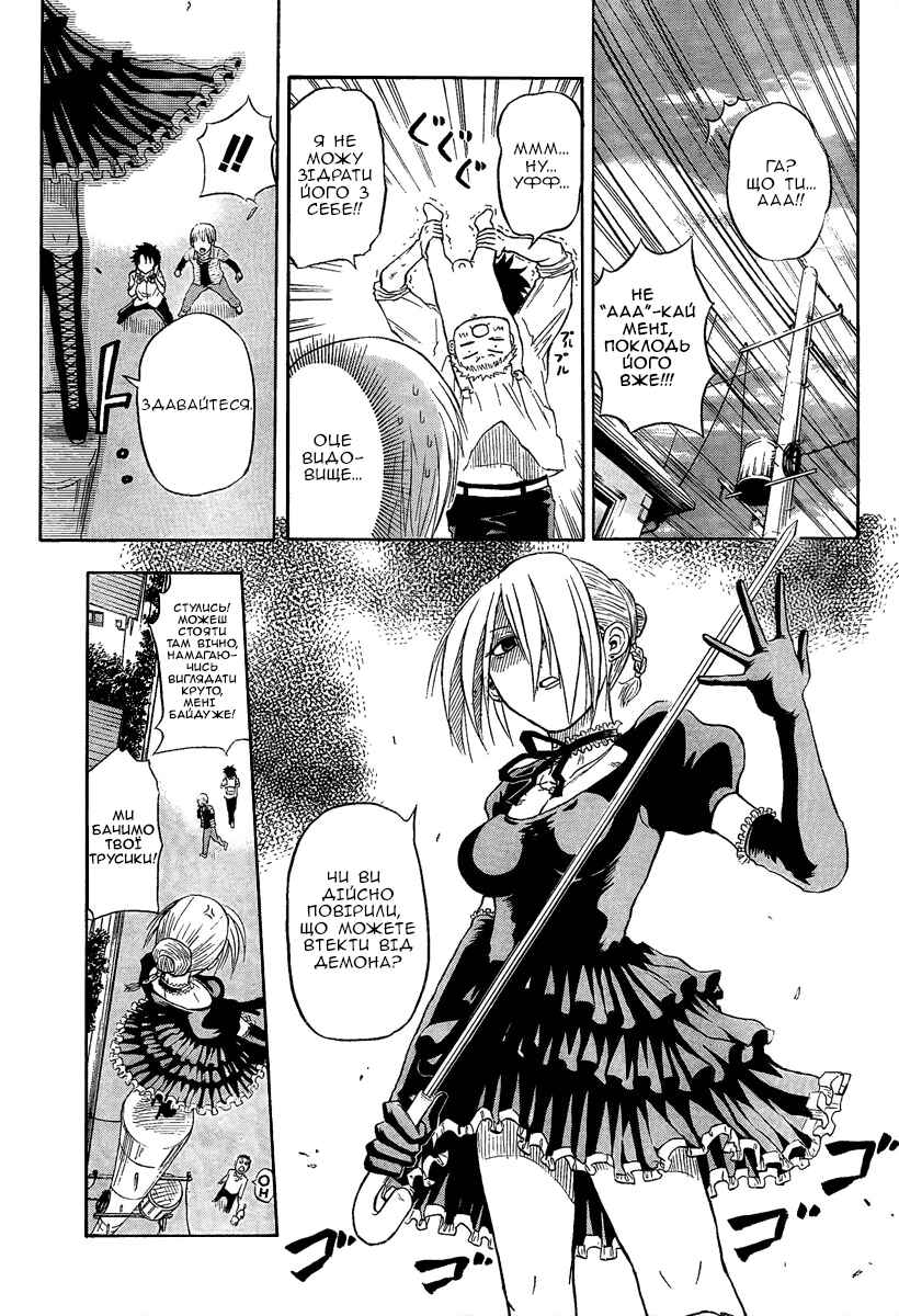 Beelzebub Chapter 1 - Page 35