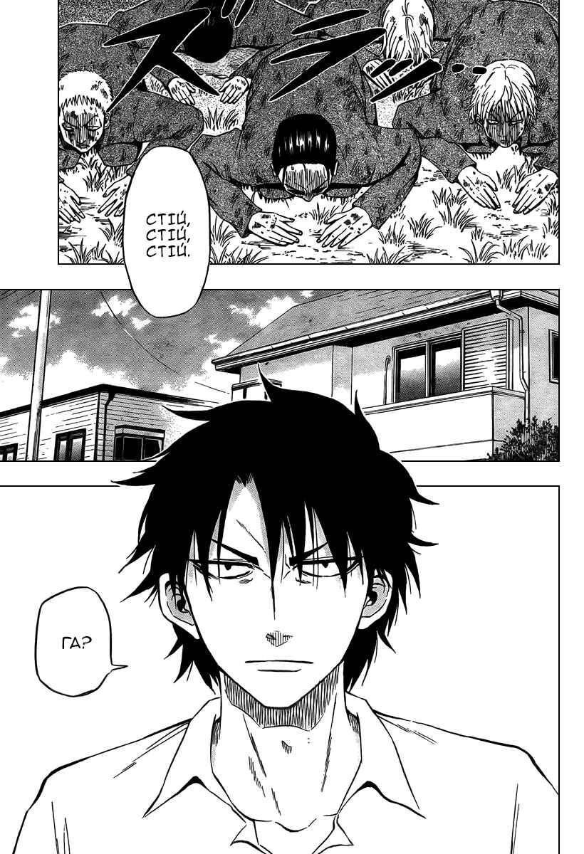 Beelzebub Chapter 1 - Page 4