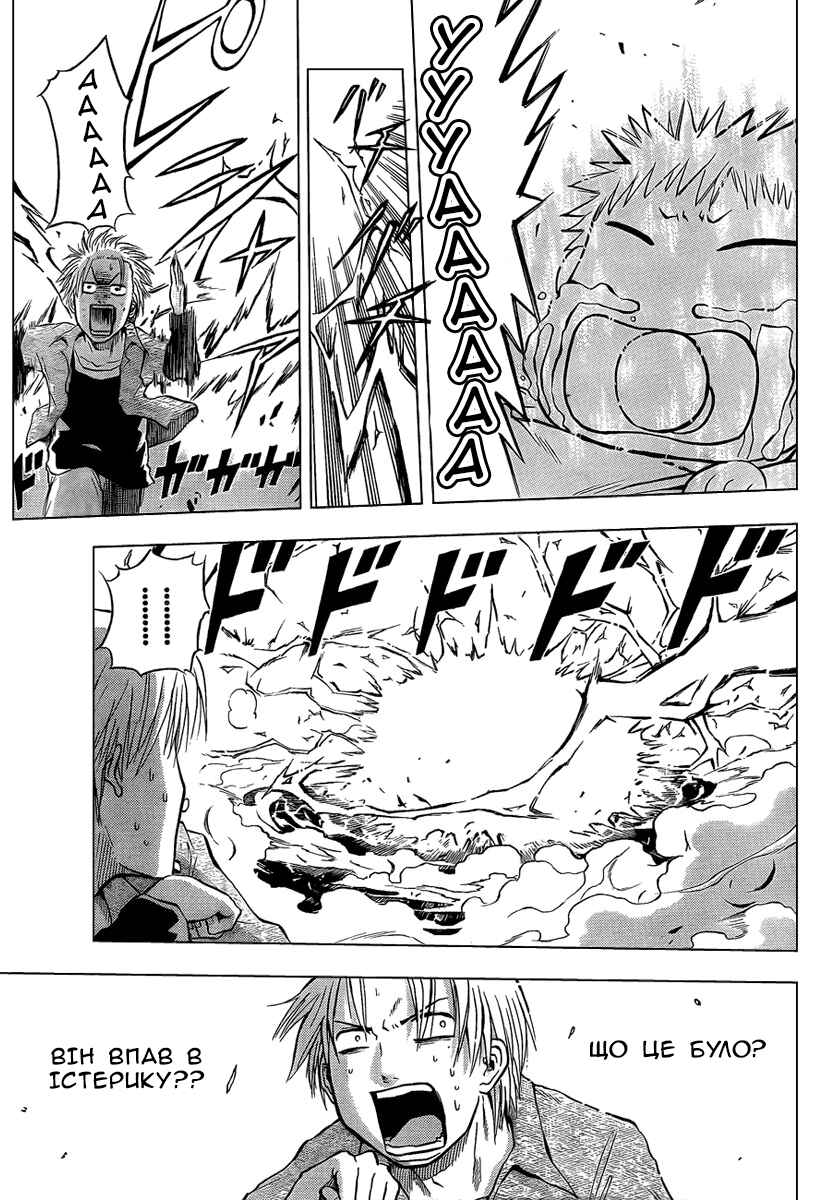 Beelzebub Chapter 1 - Page 43