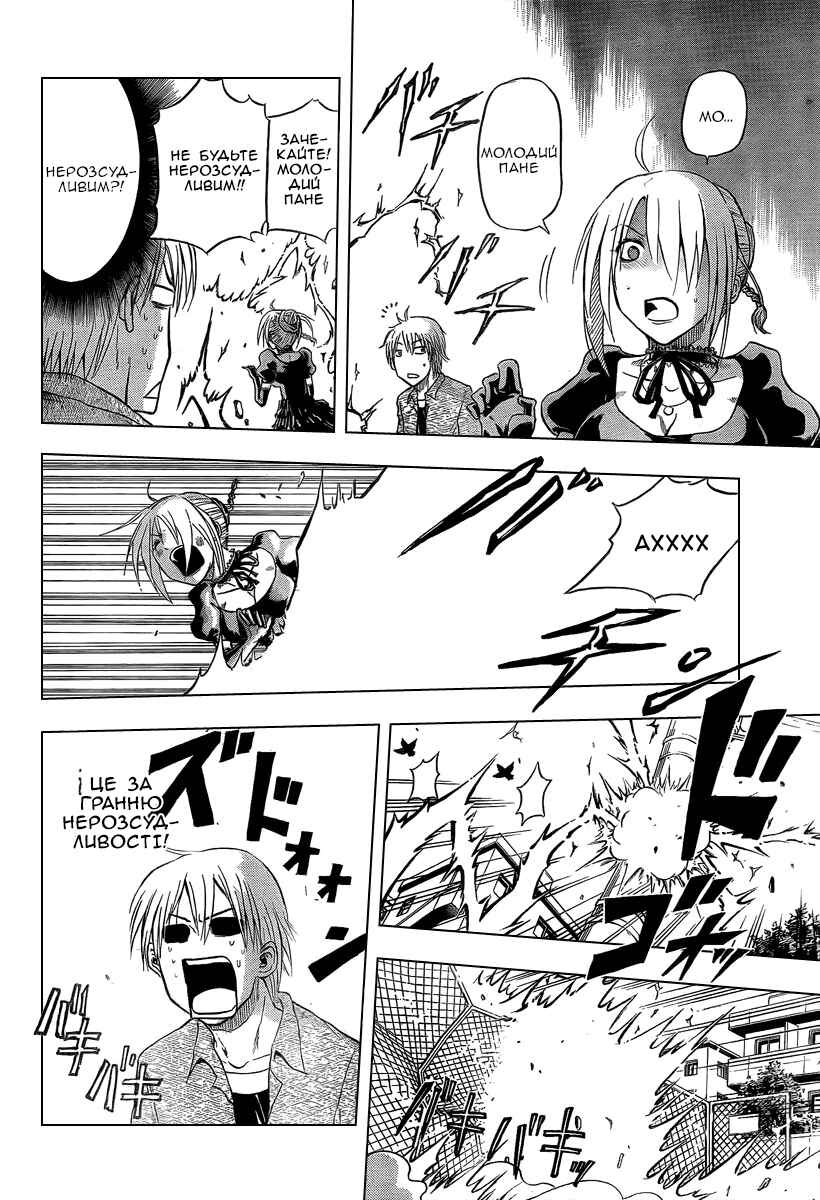 Beelzebub Chapter 1 - Page 44